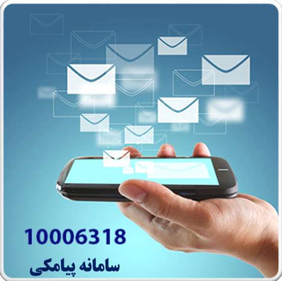 ارتقاء بانک اطلاعاتی سامانه پیامکی سازمان نقشه‌برداری کشور